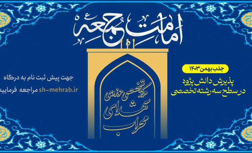 بنر جذب بهمن 1403