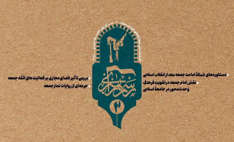 نشریه رسم راهبری