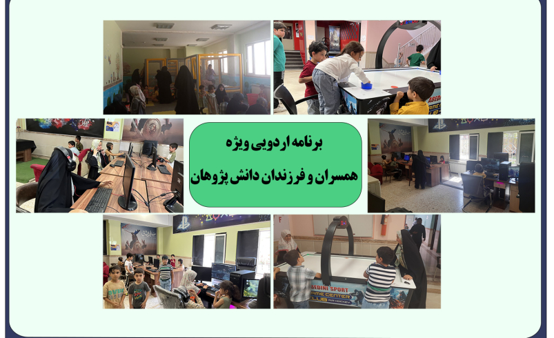 اردوی فرهنگی تفریحی مادرانه