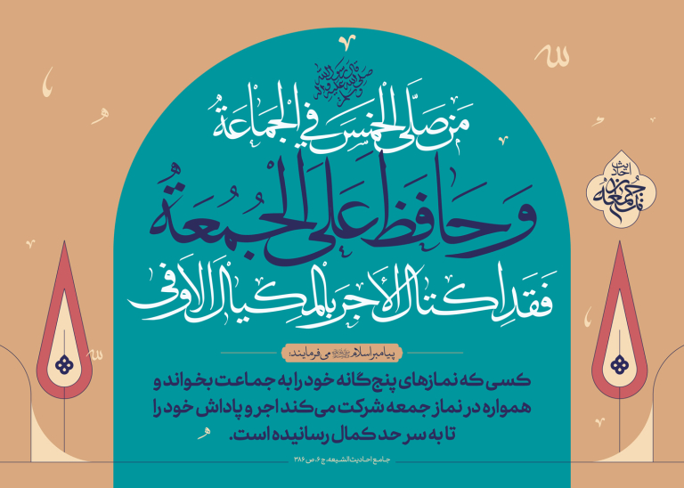 احادیث نماز جمعه 4