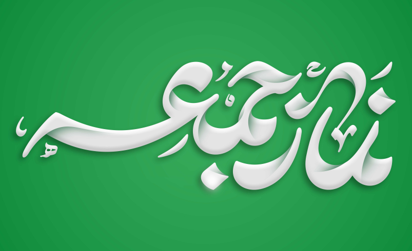 تجربه نگاری برخی چالش های امامت جمعه