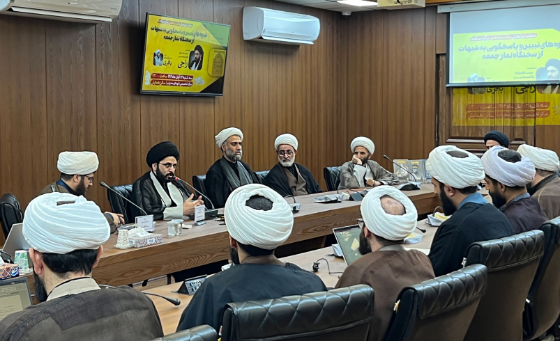 نشست علمی شیوه های تبیین و پاسخگویی به شبهات از سخنگاه نماز جمعه