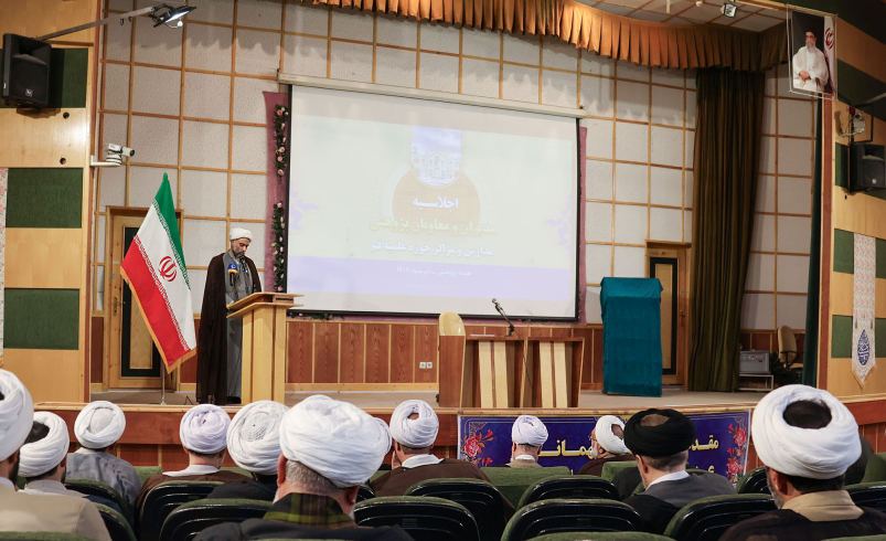 اجلاسیه مدیران و معاونان پژوهش مدارس و مراکز حوزه علمیه قم