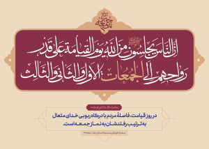 احادیث نماز جمعه 19