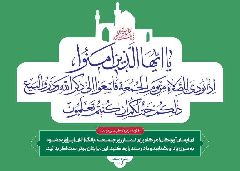 احادیث نماز جمعه 22