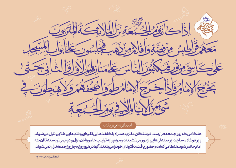 احادیث نماز جمعه 26