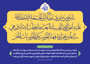 احادیث نماز جمعه 28