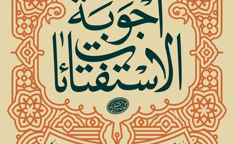 تسلط امامان جمعه بر احکام شرعی؛ چرا و چگونه؟